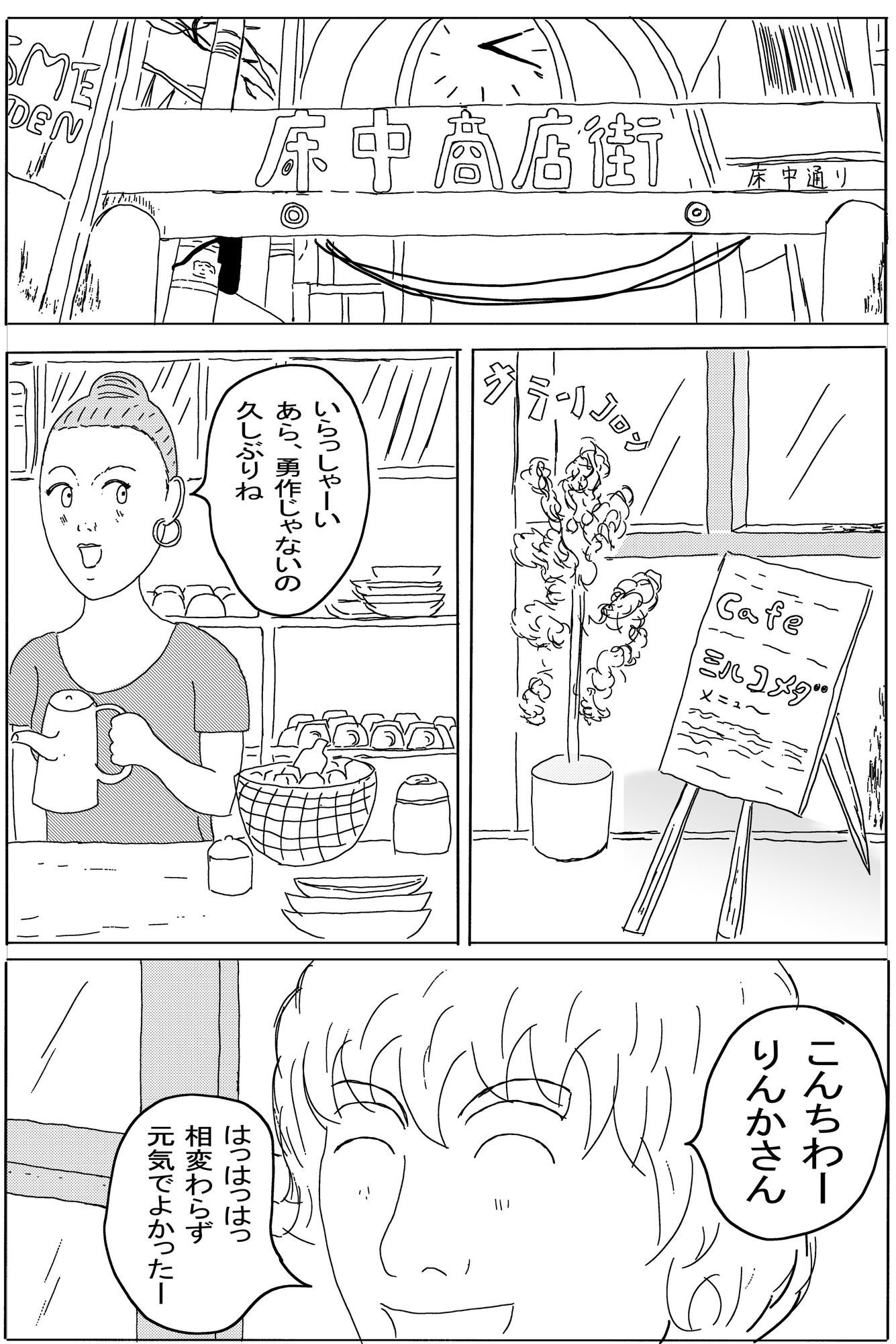 サイレンキャッツ  邂逅 - サンプル画像 3