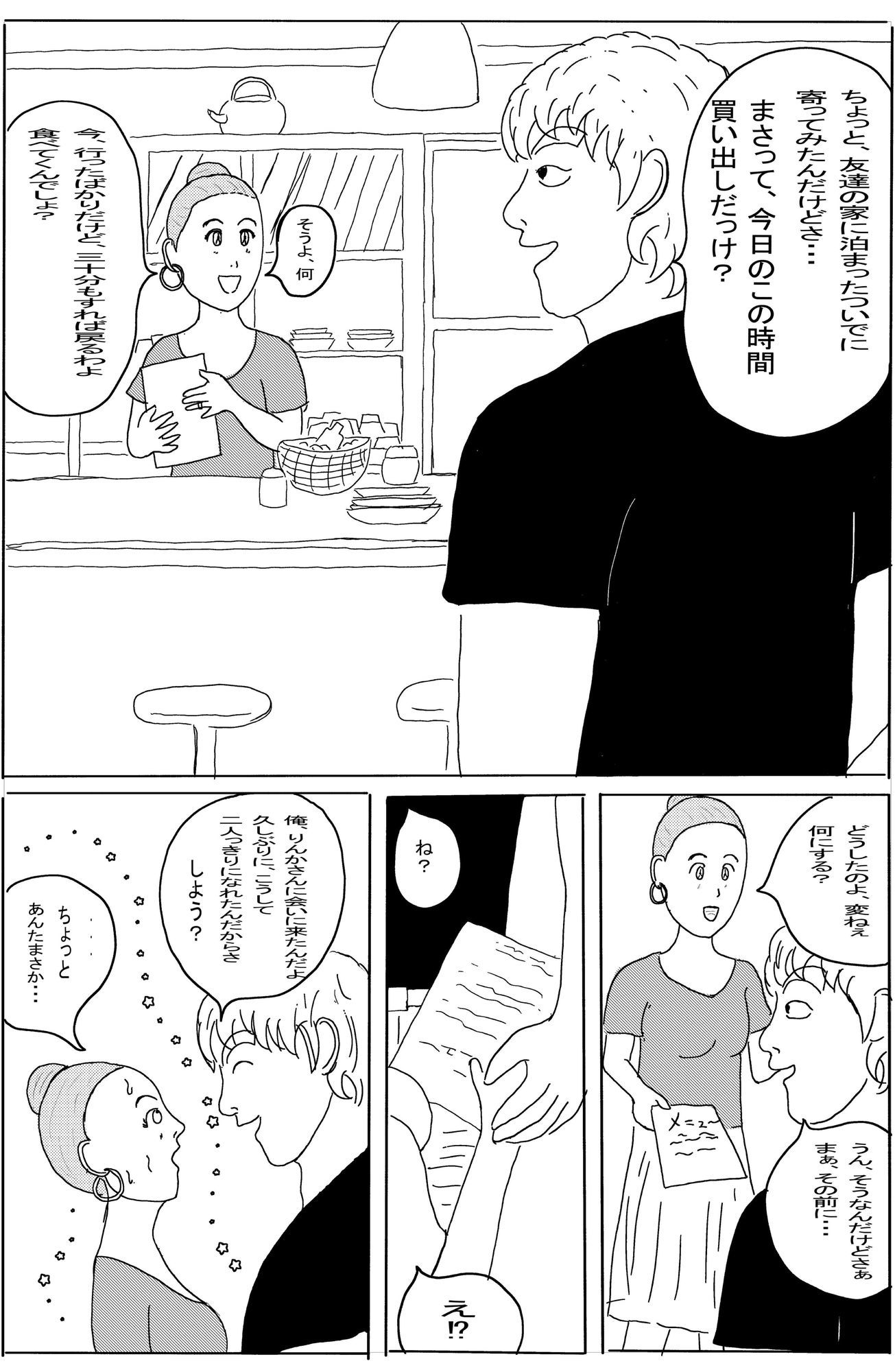 サイレンキャッツ  邂逅 - サンプル画像 4