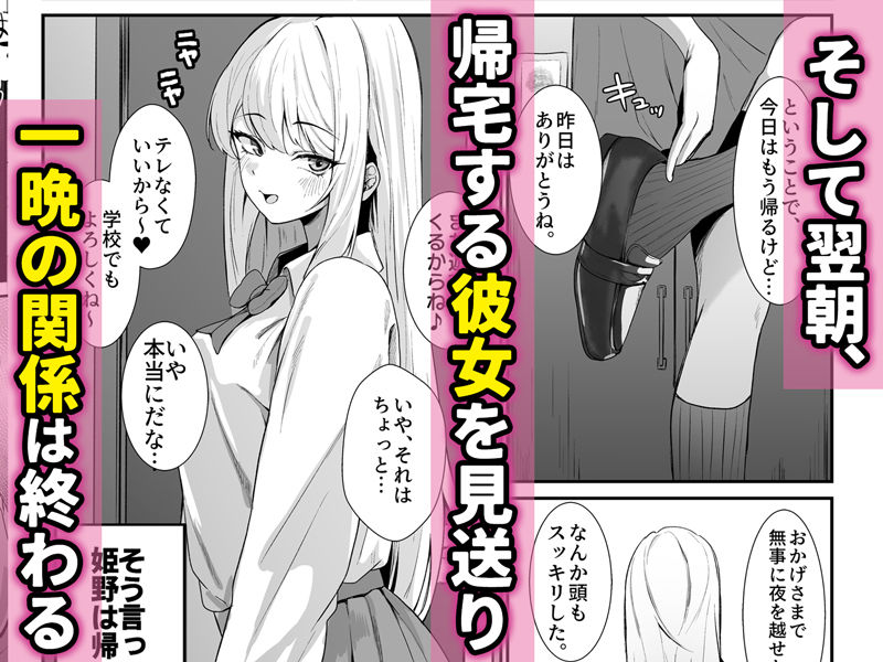 教え子ギャルがエロすぎるッ - サンプル画像 5