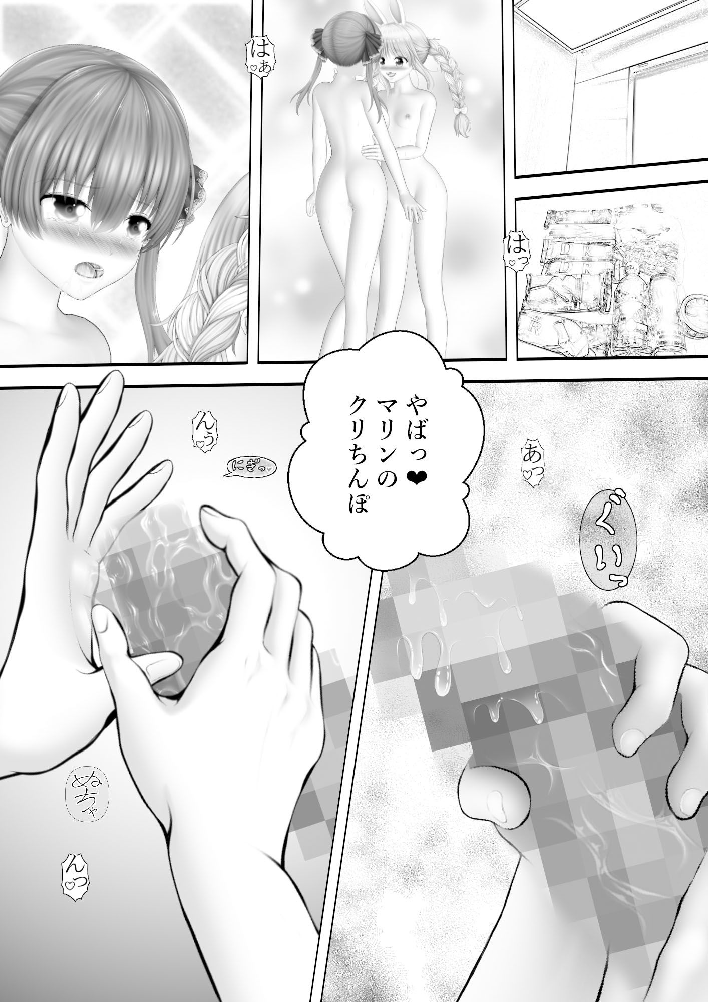 Virtual Story〜バニーガールと女船長の危険な香り〜 - サンプル画像 1