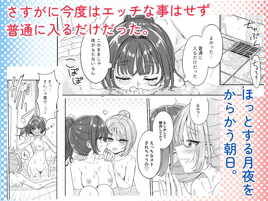 お昼休みが終わるまで 3話 - サンプル画像 1