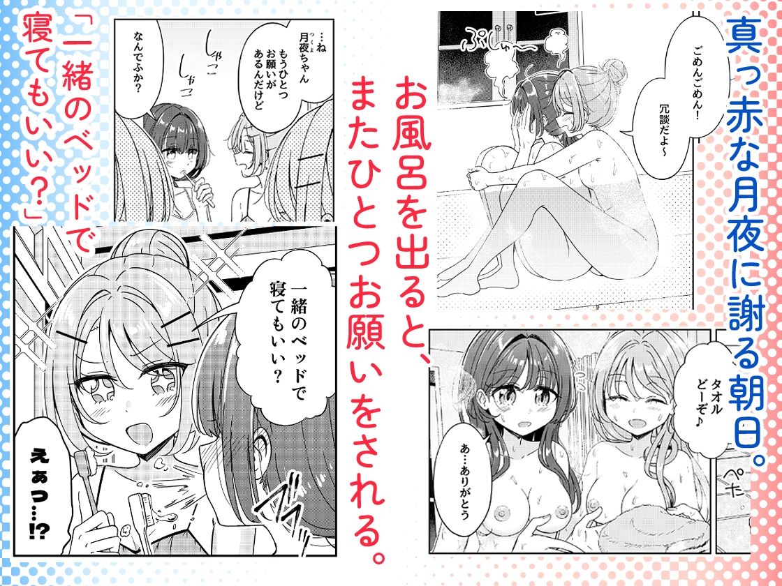 お昼休みが終わるまで 3話 - サンプル画像 2