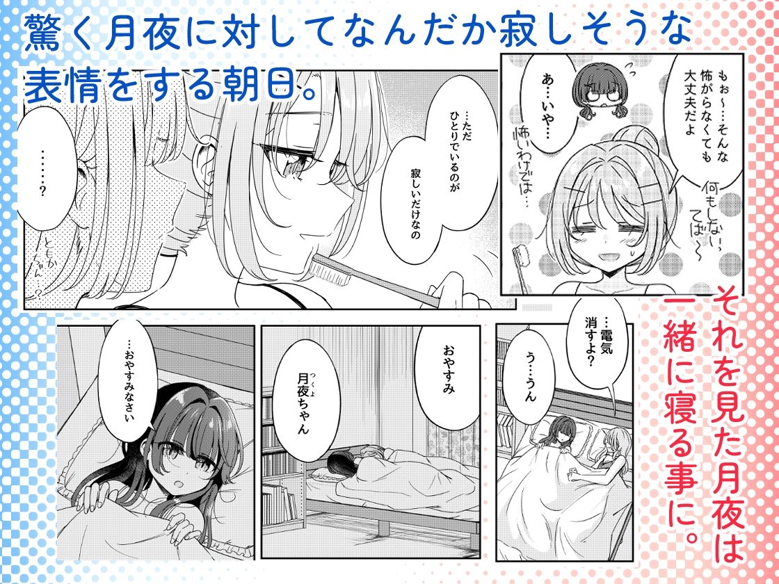 お昼休みが終わるまで 3話 - サンプル画像 3