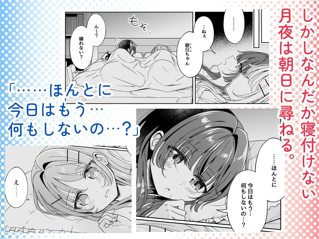 お昼休みが終わるまで 3話 - サンプル画像 4