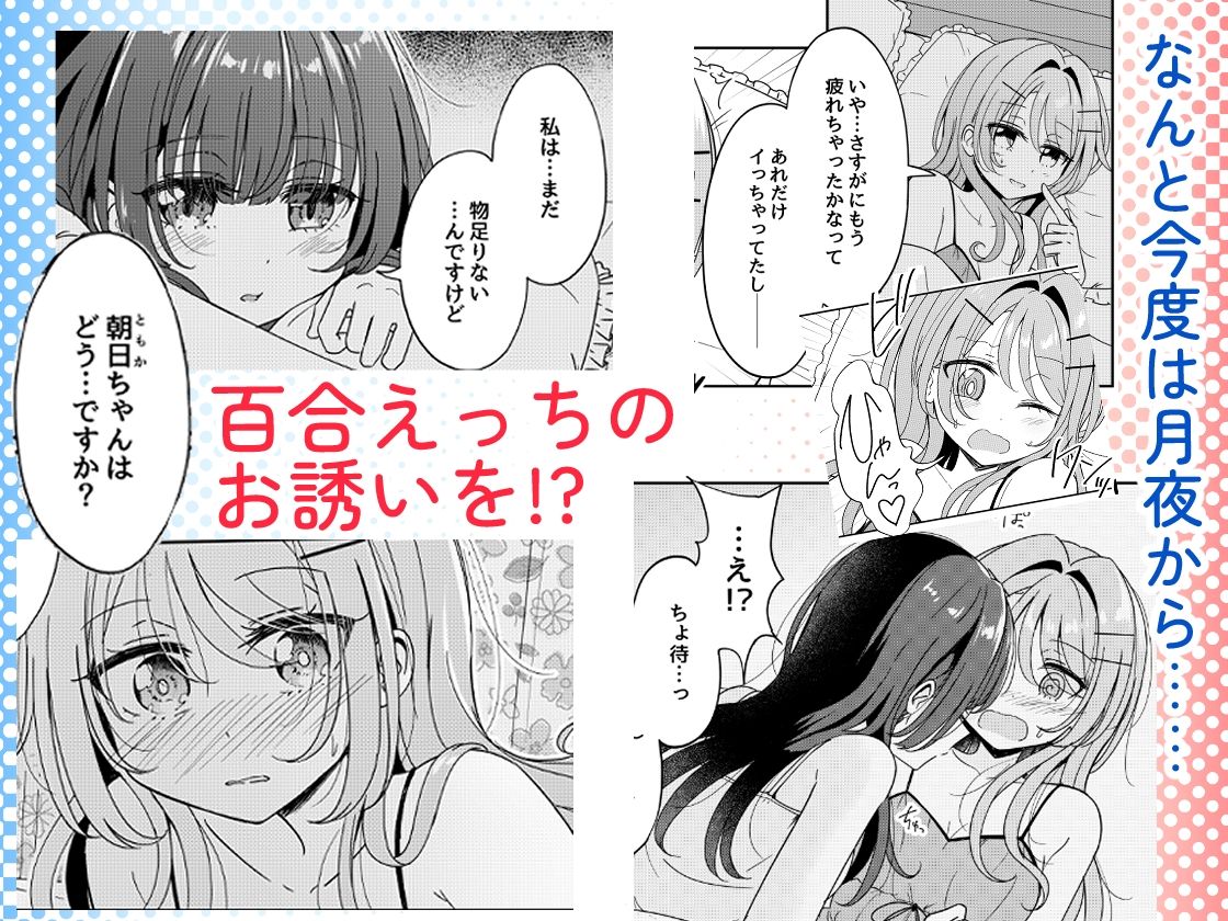 お昼休みが終わるまで 3話 - サンプル画像 5
