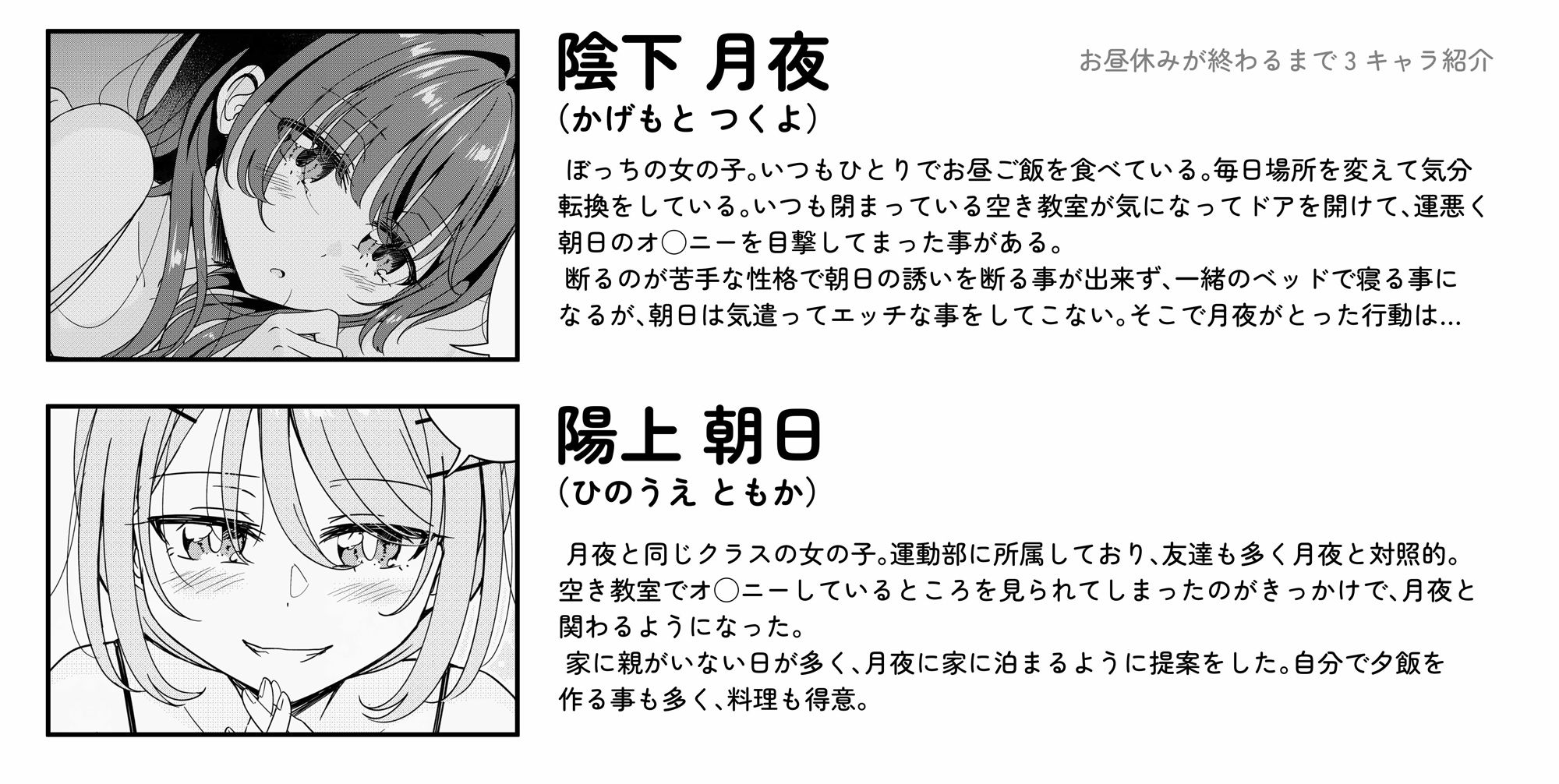 お昼休みが終わるまで 3話 - サンプル画像 7