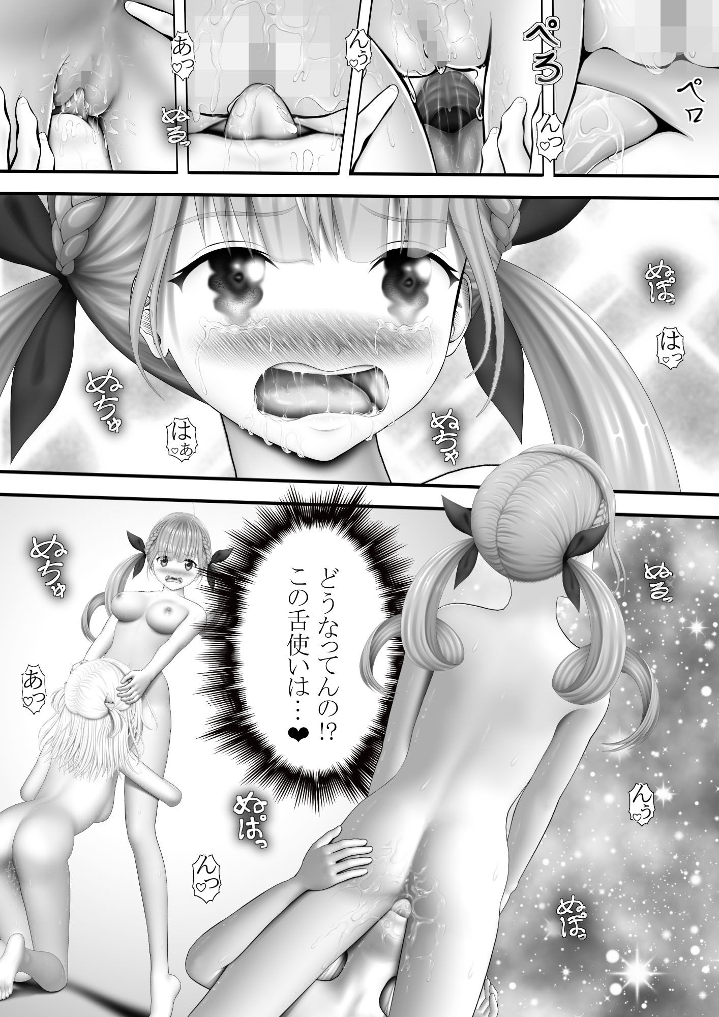Virtual Story〜メイドと鮫女の危険な香り〜 - サンプル画像 2