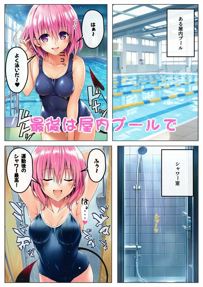 とらぶるヒロイン痴◯され放題！街のいろいろな場所であの娘もこの娘もおじさんにエッチなイタズラされる！:本編52P＋おまけ164枚 - サンプル画像 9