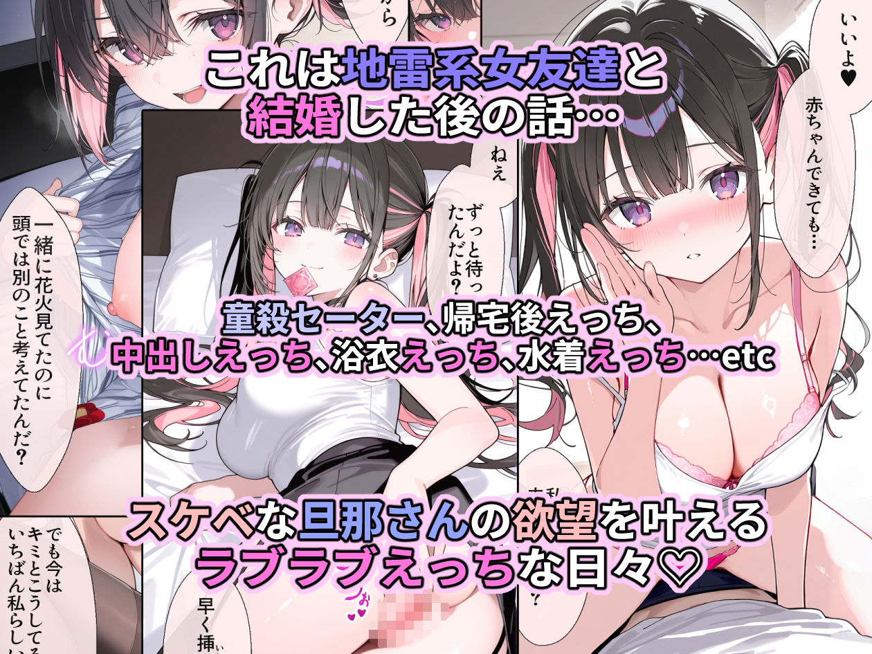オフ会で会った地雷系ゲーマー女子と恋人になる話-Apend＋ - サンプル画像 1