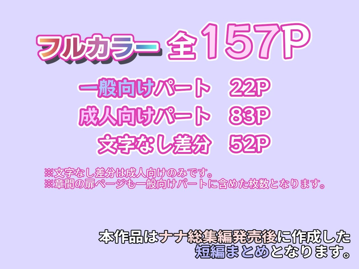 オフ会で会った地雷系ゲーマー女子と恋人になる話-Apend＋ - サンプル画像 3