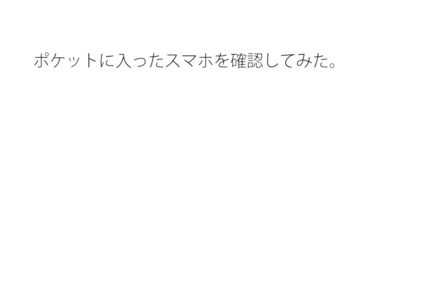 なかなか抜けそうで長く続くトンネル  快速列車ダイヤを確認しながら横にはカップのアイスコーヒー - サンプル画像 1