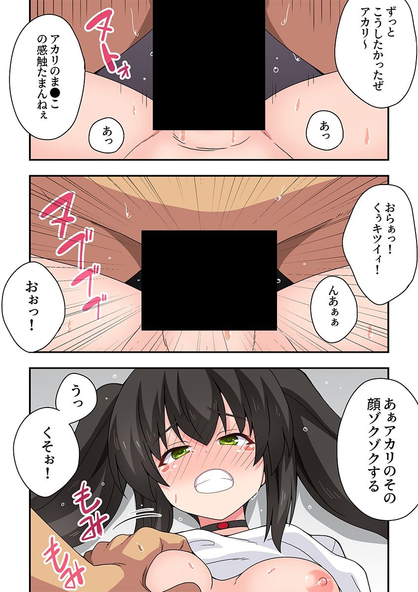 一発ヒーローアカリちゃん10 - サンプル画像 3