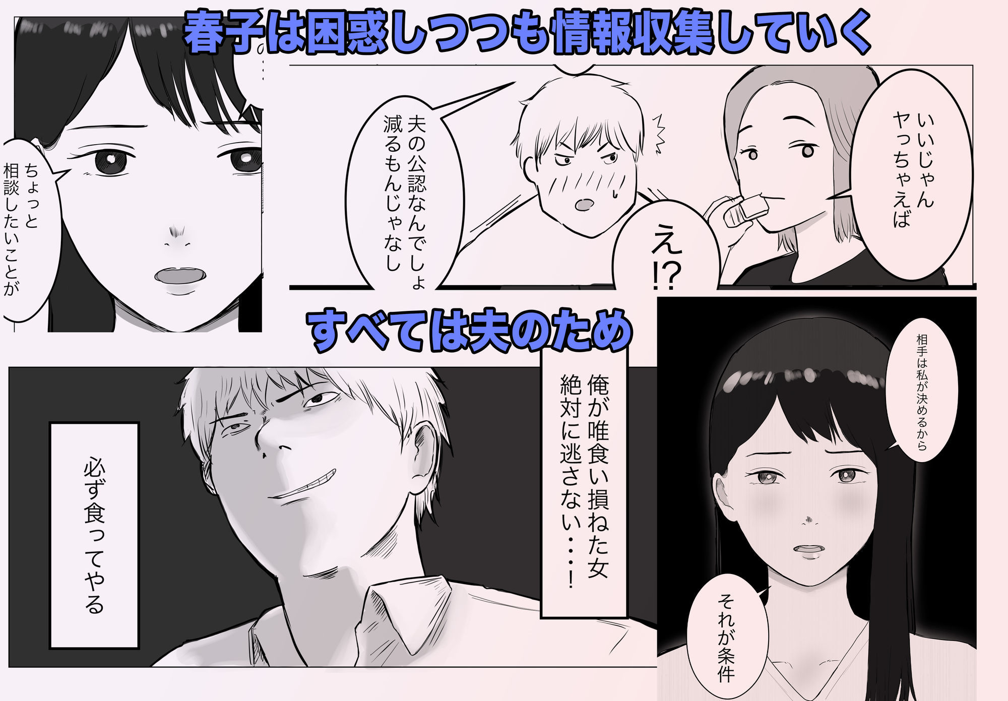 寝取らせ、ご検討ください 総集編 - サンプル画像 2