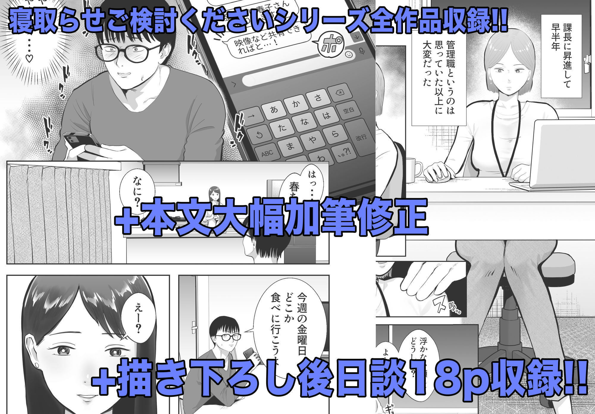 寝取らせ、ご検討ください 総集編 - サンプル画像 4