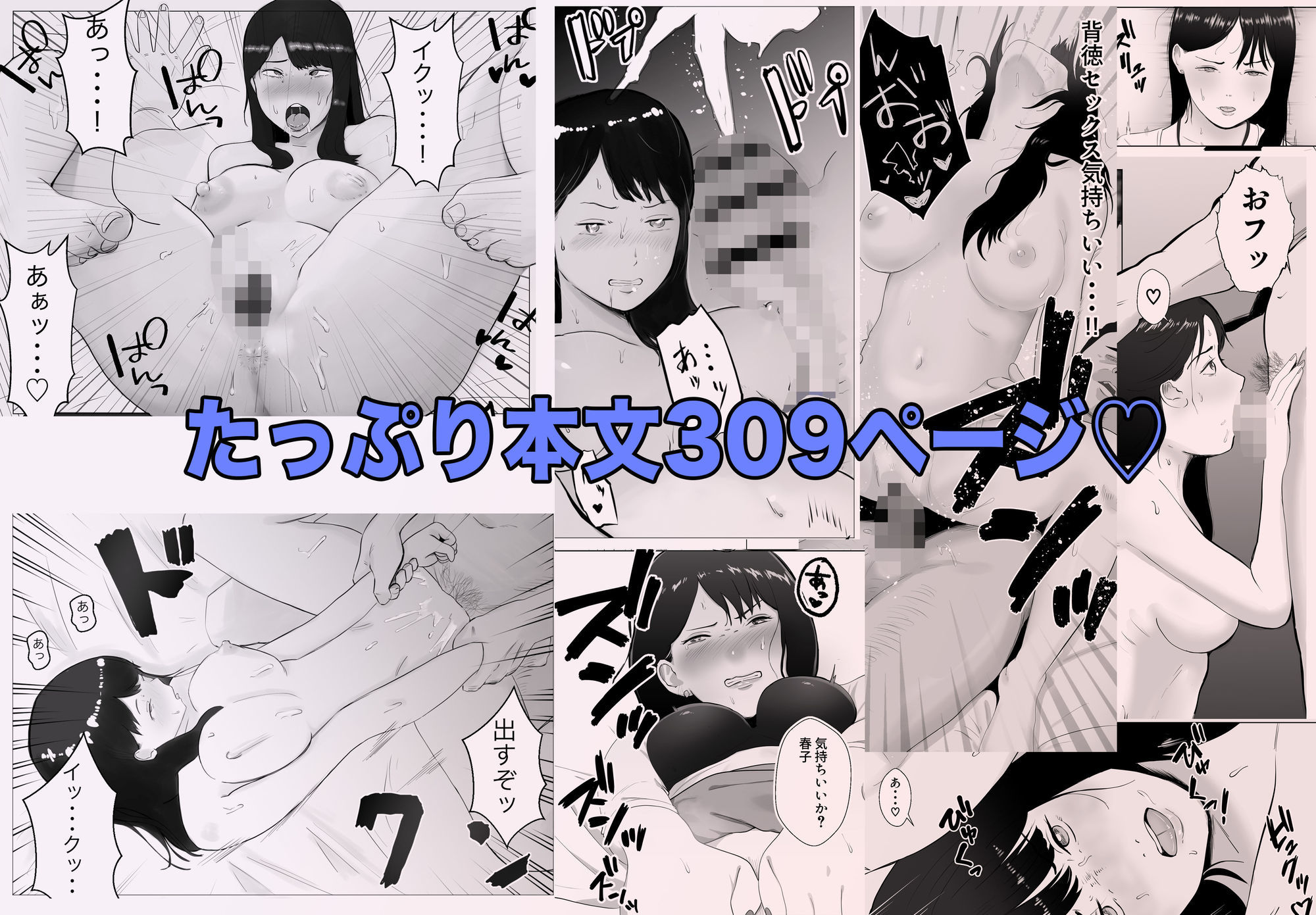 寝取らせ、ご検討ください 総集編 - サンプル画像 5