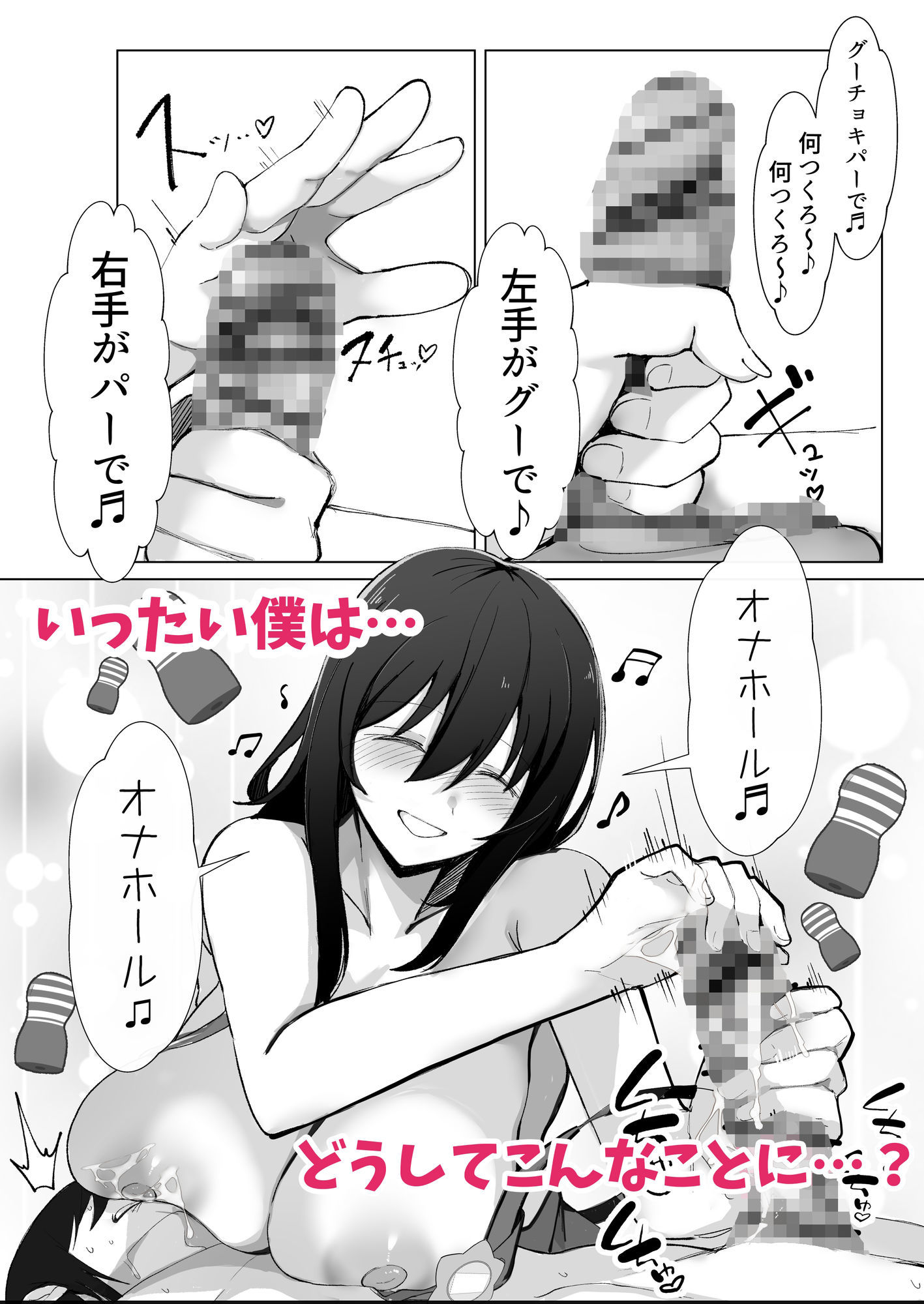 200cmデカ保育士は母性が足りないのでボクが練習台になる話 - サンプル画像 1