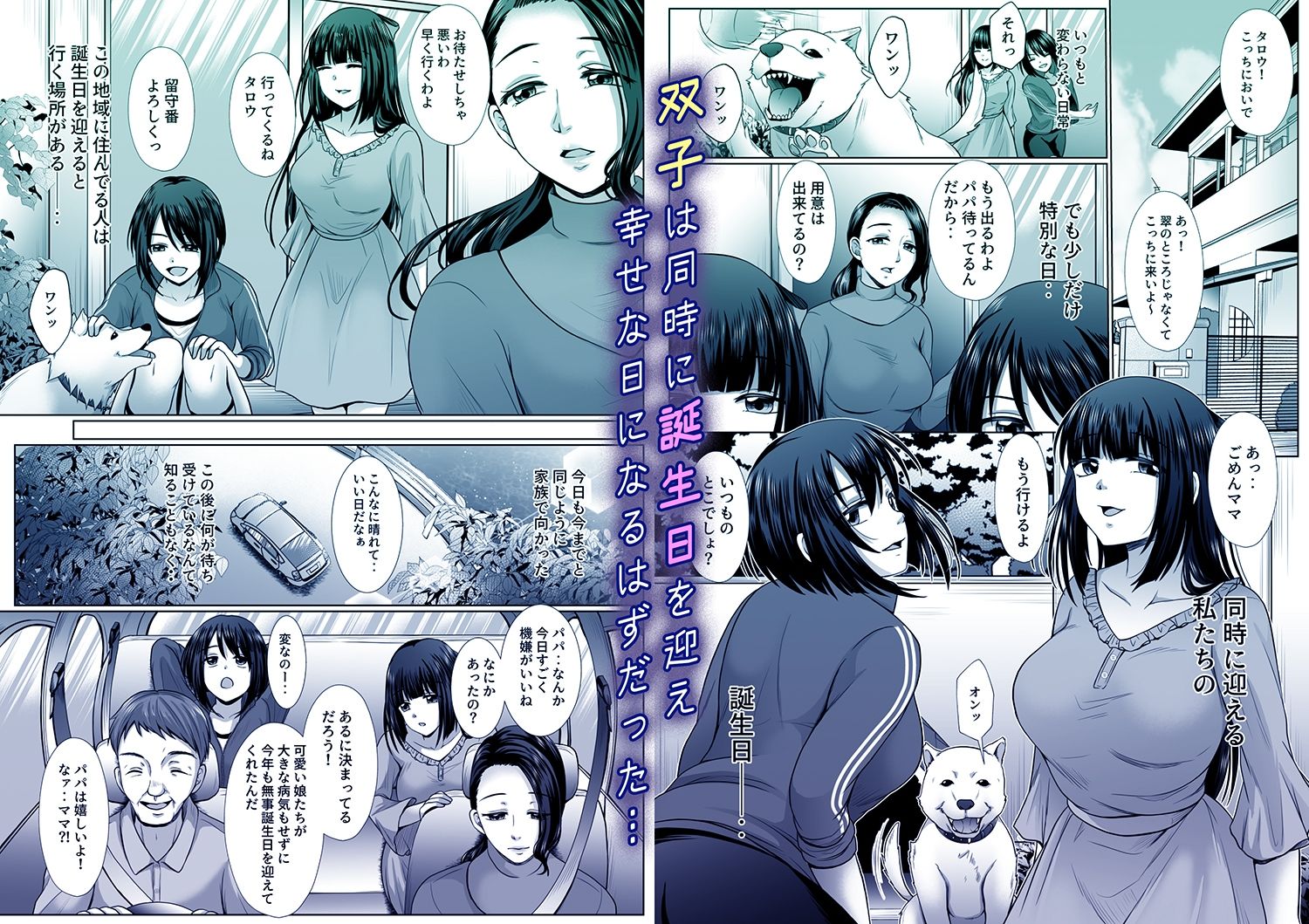 冥海の魚たち〜穢れ堕ちる姉妹凌●性典〜（1）作:でんぱゆっくり - サンプル画像 2