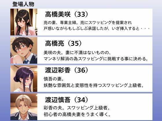初めてスワッピングしたら色んな感情が入り乱れてすごく乱れた（亮編） - サンプル画像 2