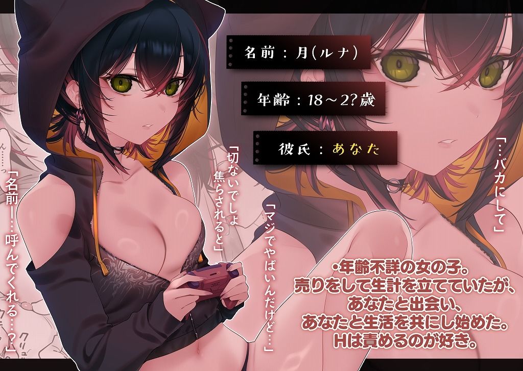 めちゃくちゃ地雷っぽいけど根は優しそうな子III - サンプル画像 2