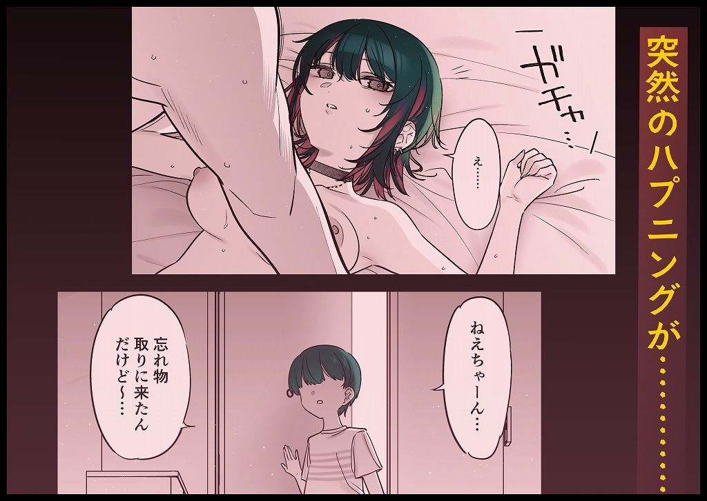 めちゃくちゃ地雷っぽいけど根は優しそうな子III - サンプル画像 6