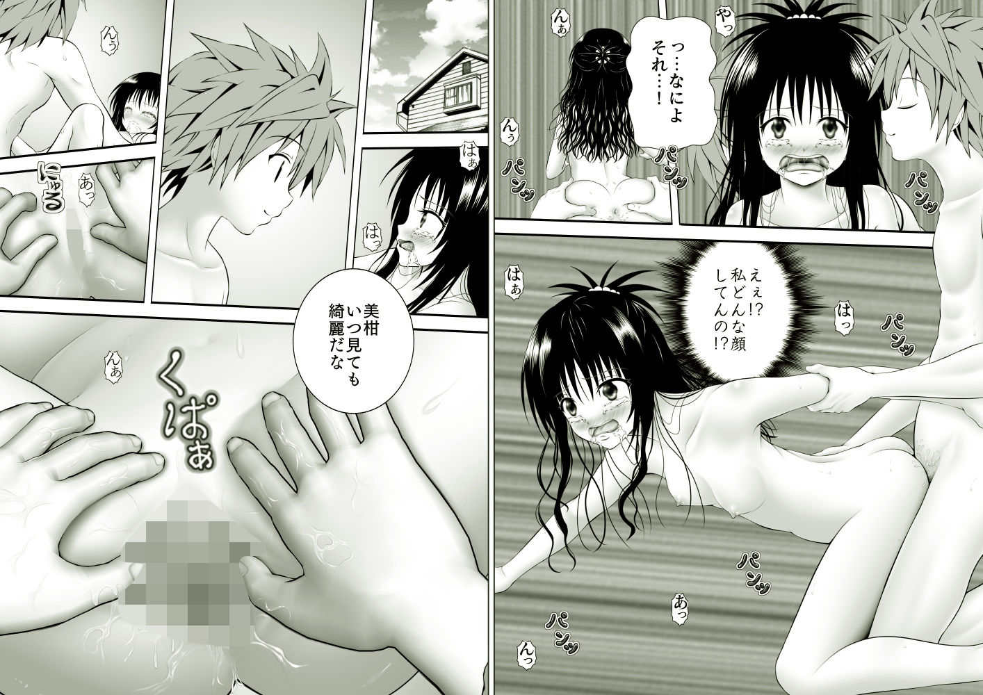 あらぶる〜青春総集編〜 - サンプル画像 7