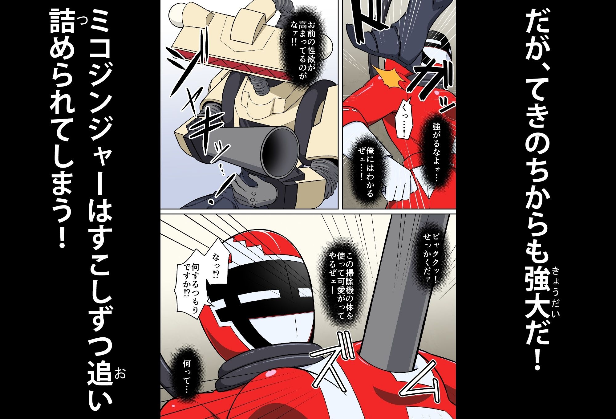 退魔戦隊ミコジンジャー - サンプル画像 4
