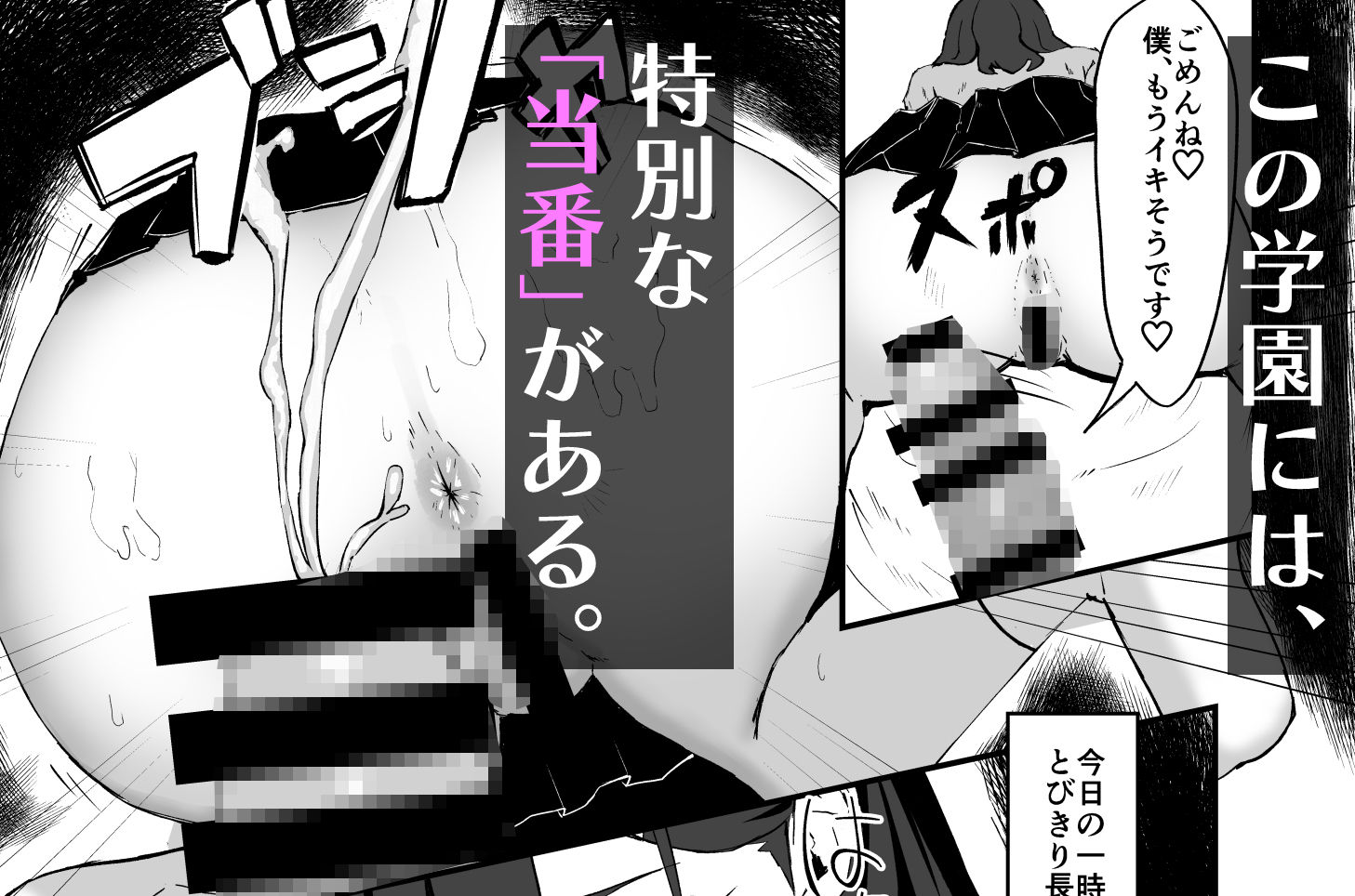 性処理当番の一日ルーティン - サンプル画像 1