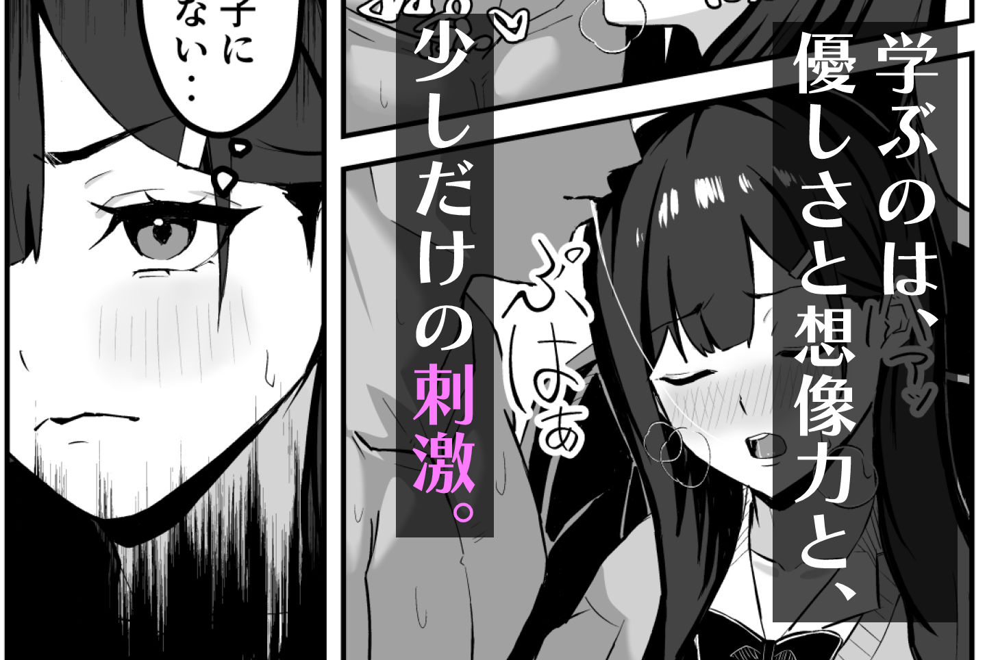 性処理当番の一日ルーティン - サンプル画像 2