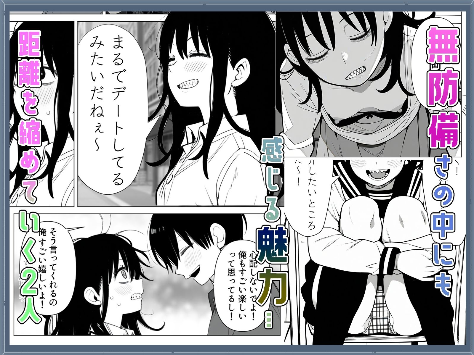ギザ歯女子が無防備すぎる！ - サンプル画像 2