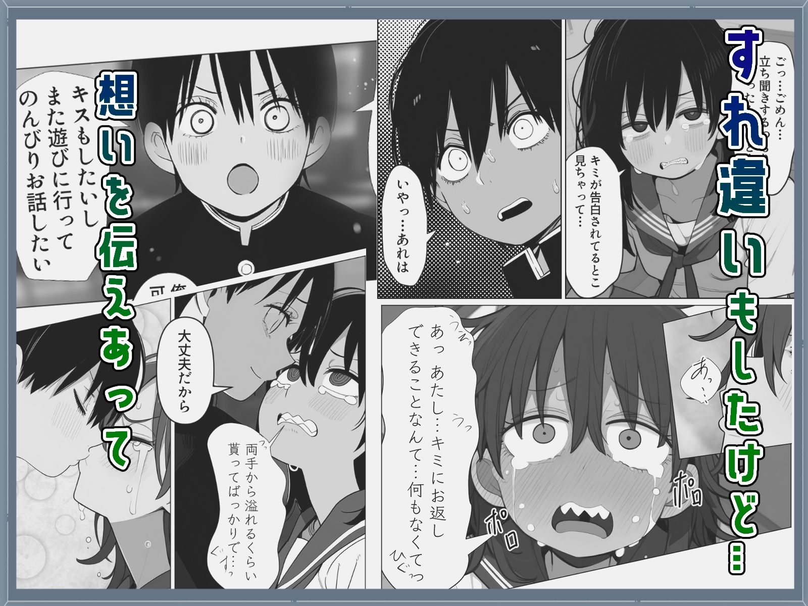 ギザ歯女子が無防備すぎる！ - サンプル画像 3