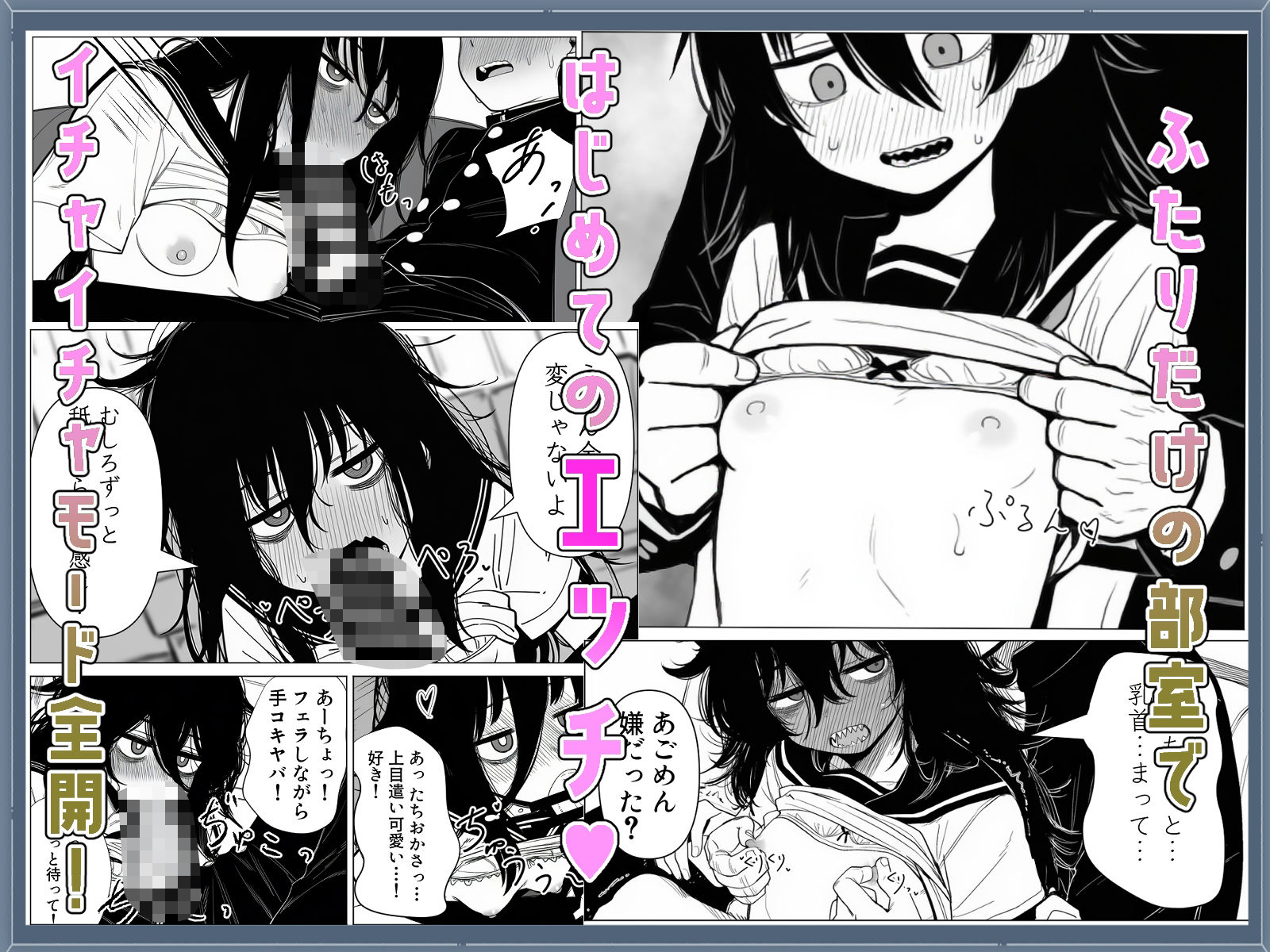 ギザ歯女子が無防備すぎる！ - サンプル画像 4