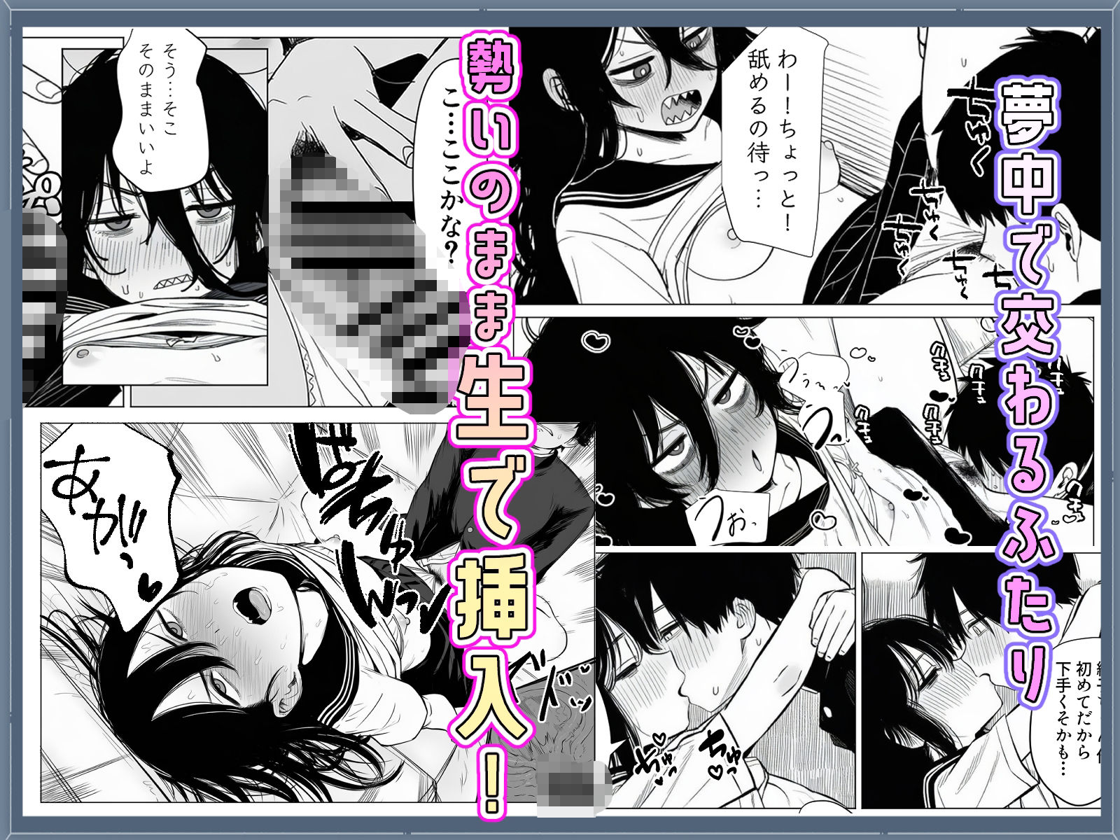 ギザ歯女子が無防備すぎる！ - サンプル画像 5