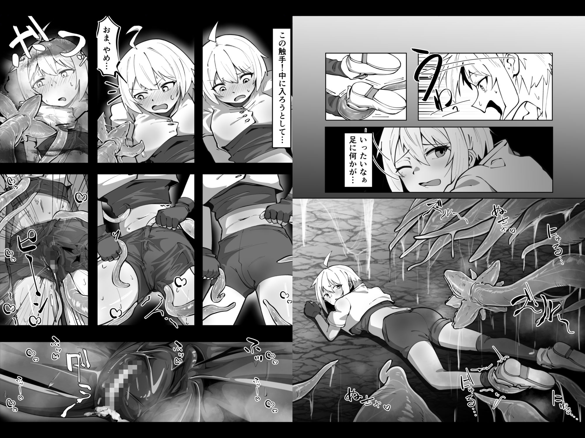 触手ダンジョン攻略！？〜ポンコツ冒険者とろとろぬるぬる快楽アクメ堕ち地獄〜 - サンプル画像 5