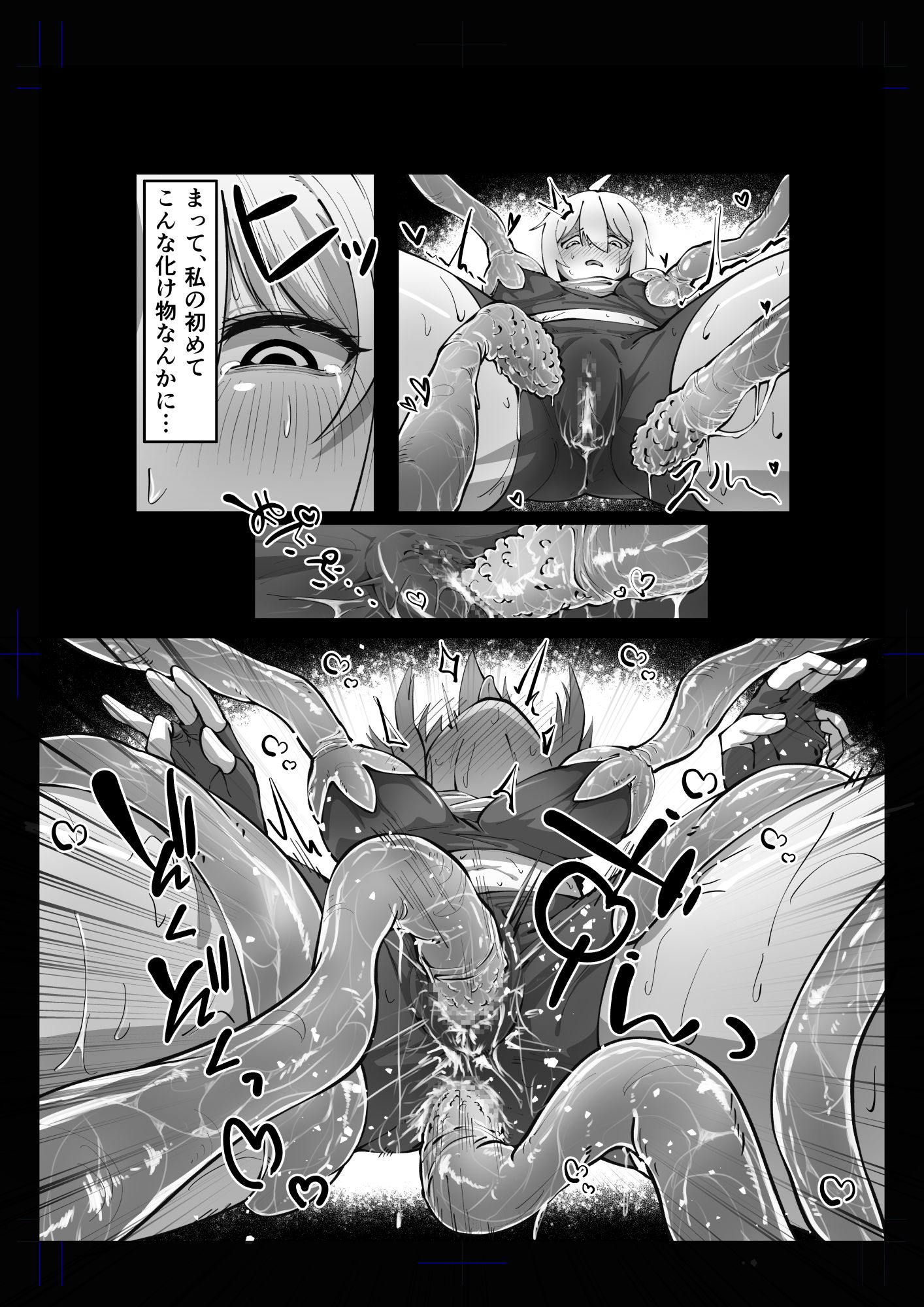 触手ダンジョン攻略！？〜ポンコツ冒険者とろとろぬるぬる快楽アクメ堕ち地獄〜 - サンプル画像 7