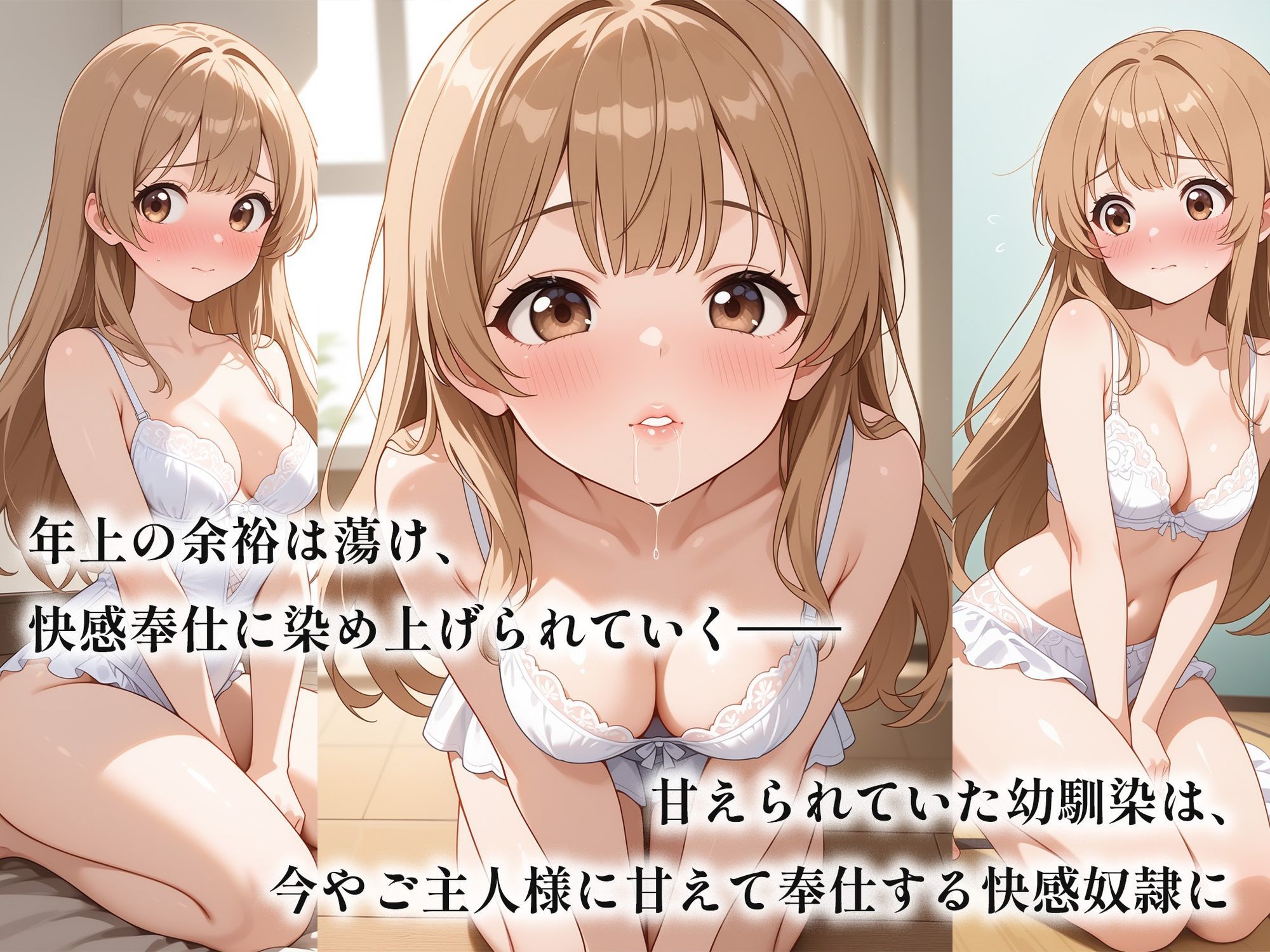 催●アプリで堕ちる元気幼馴染お姉さん 〜年上ヒロインの奉仕快感堕ち〜 - サンプル画像 3