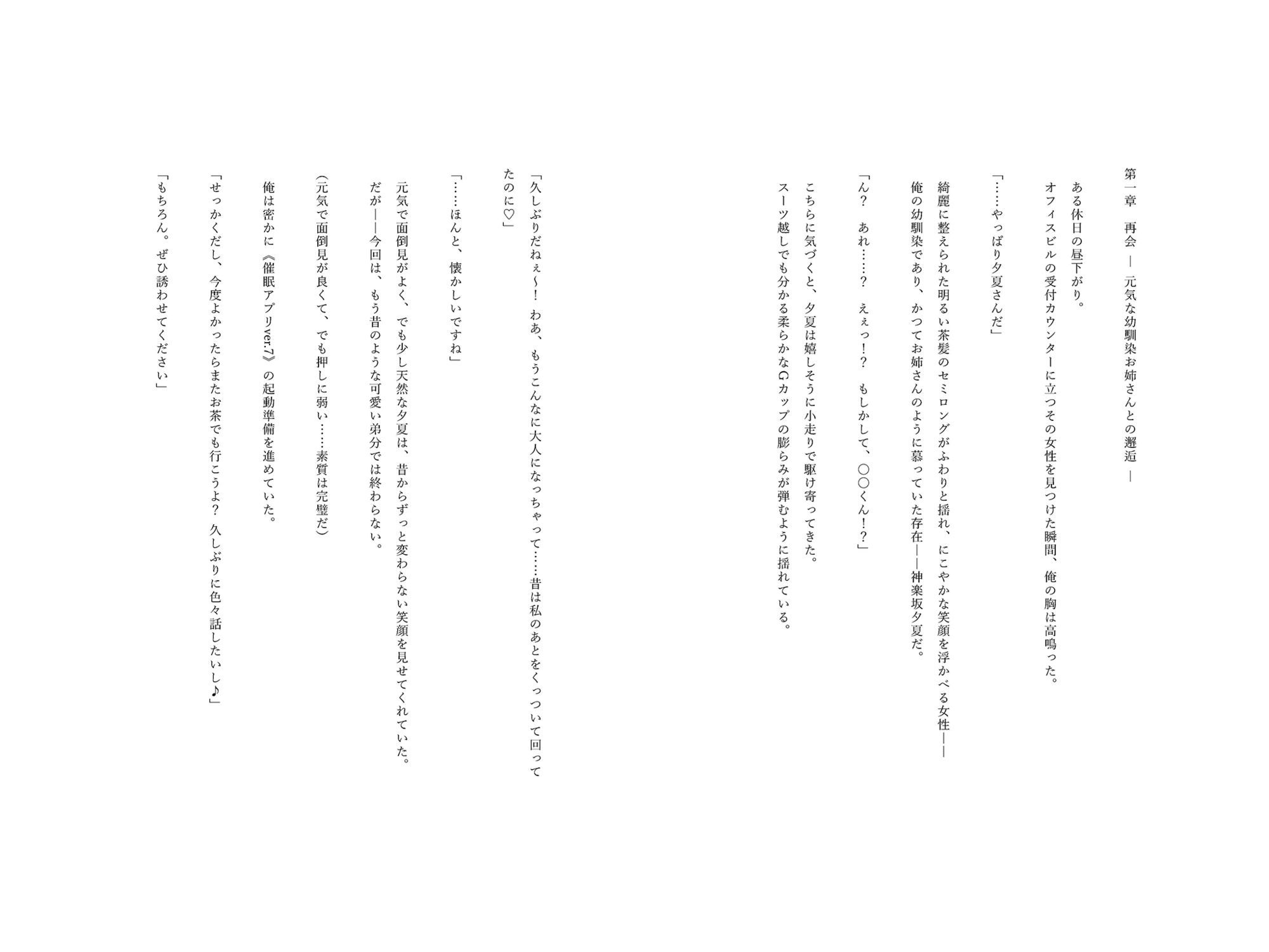 催●アプリで堕ちる元気幼馴染お姉さん 〜年上ヒロインの奉仕快感堕ち〜 - サンプル画像 5
