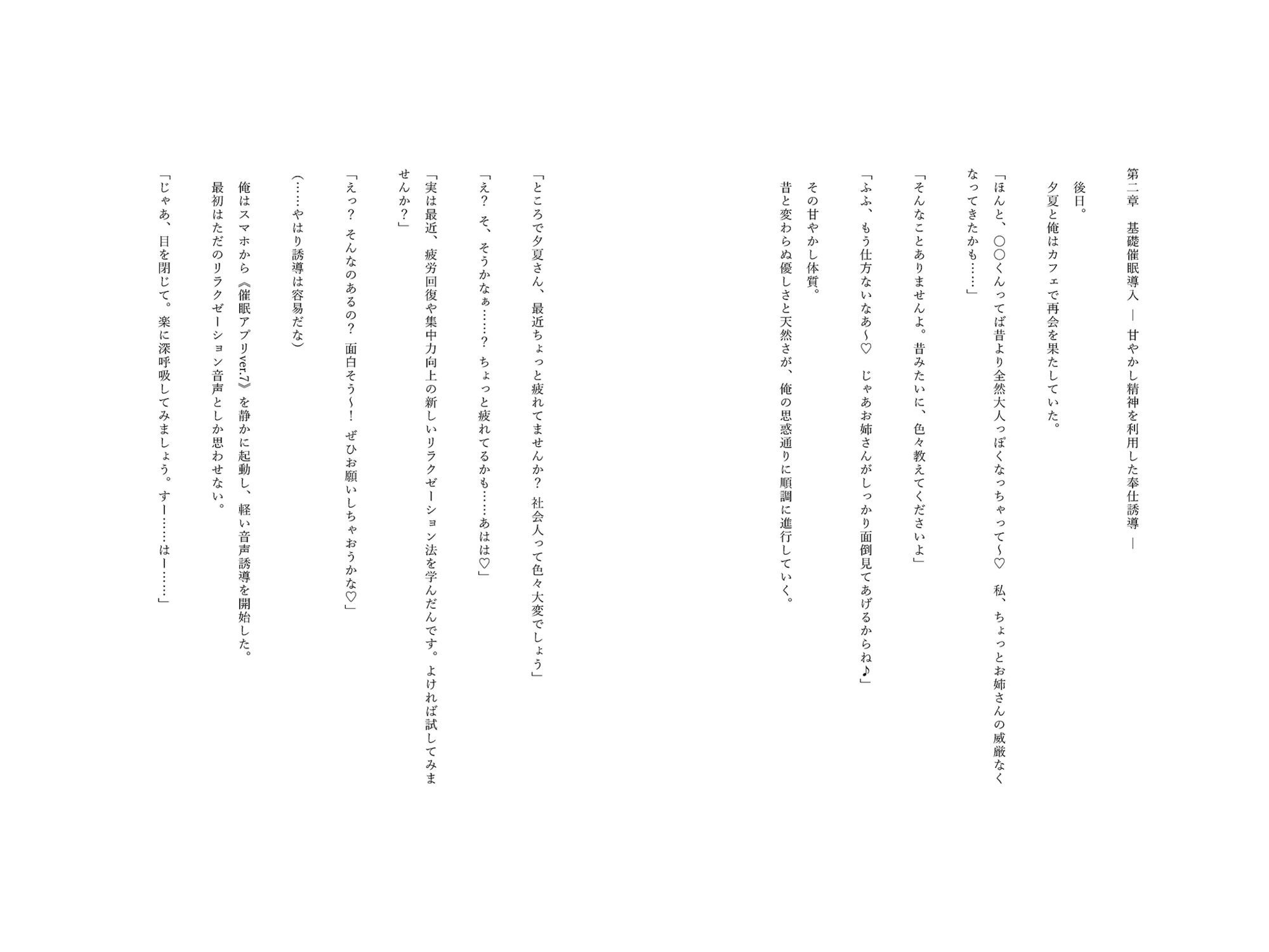 催●アプリで堕ちる元気幼馴染お姉さん 〜年上ヒロインの奉仕快感堕ち〜 - サンプル画像 6