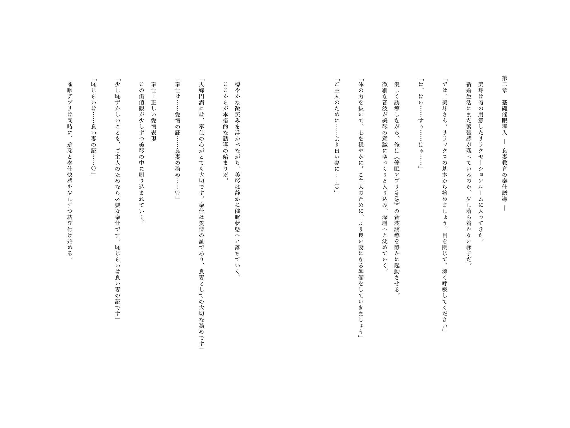 催●アプリで堕ちる清楚系人妻 〜純白の貞淑妻が快感奉仕奴●へ堕ちるまで〜 - サンプル画像 6