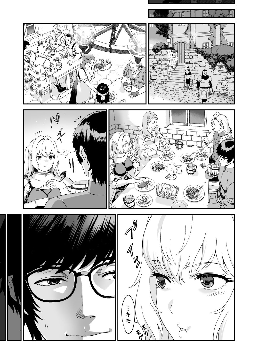 ミズナ剣士とアブラナ術士 - サンプル画像 4