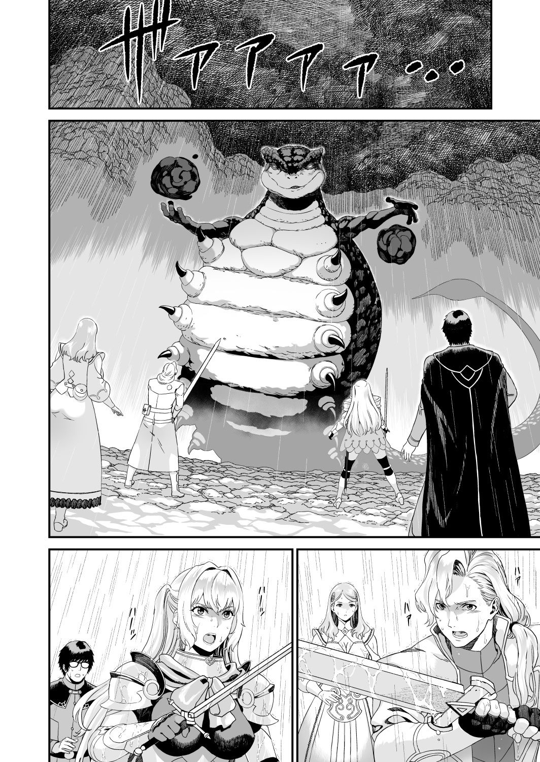 ミズナ剣士とアブラナ術士 - サンプル画像 5