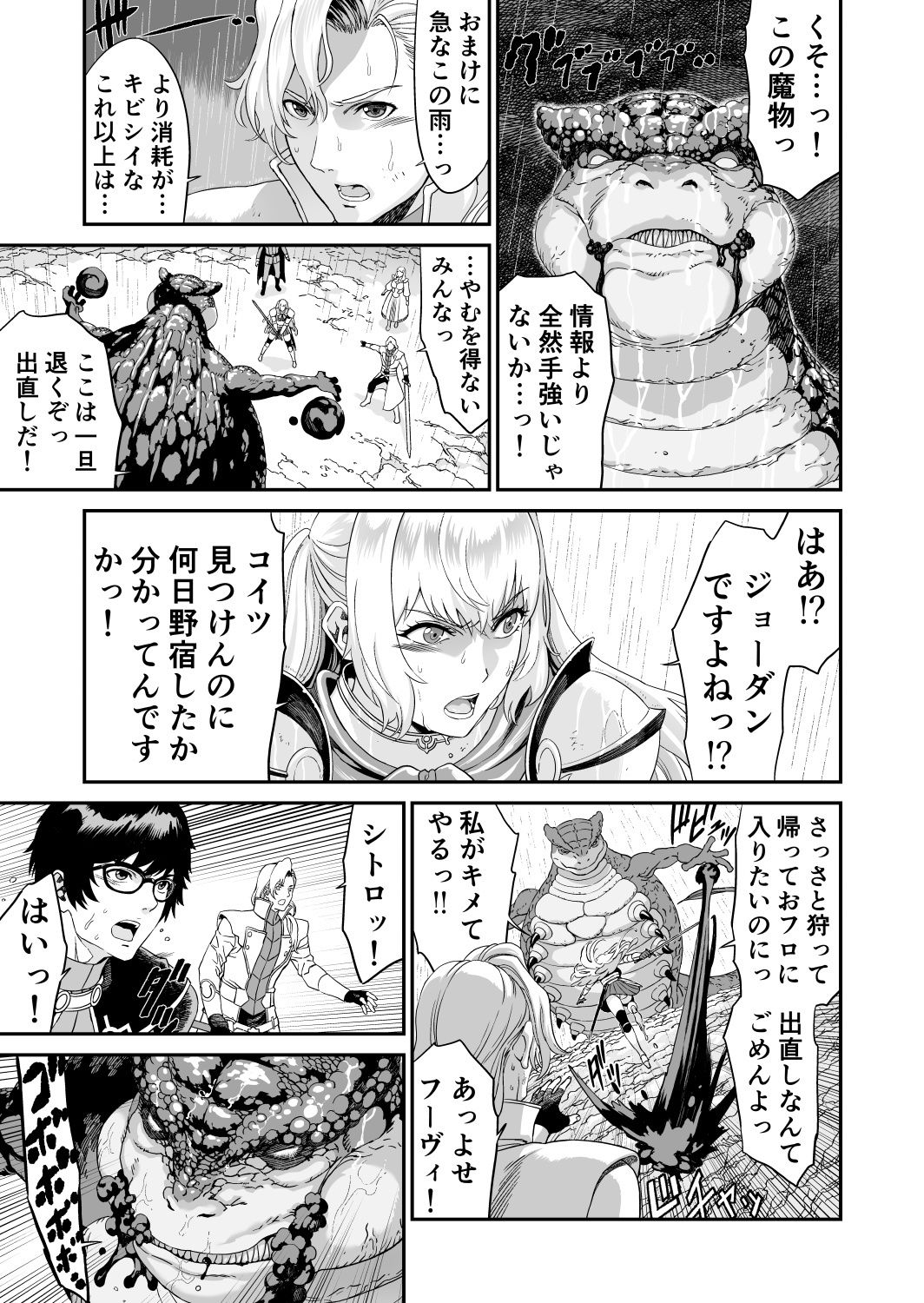 ミズナ剣士とアブラナ術士 - サンプル画像 6