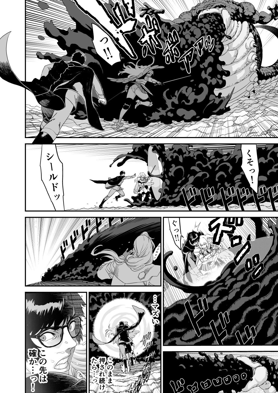 ミズナ剣士とアブラナ術士 - サンプル画像 7