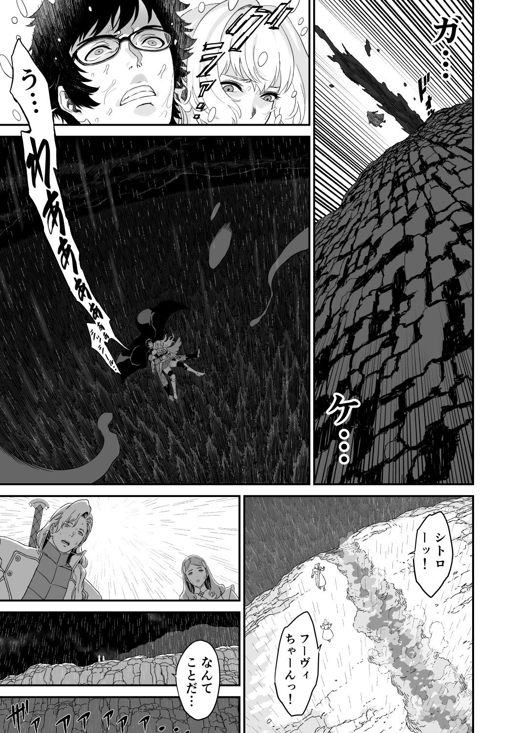 ミズナ剣士とアブラナ術士 - サンプル画像 8