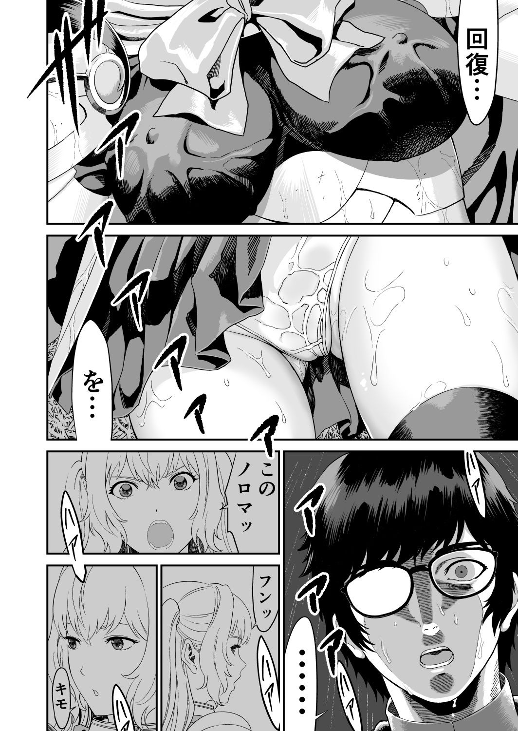 ミズナ剣士とアブラナ術士 - サンプル画像 9