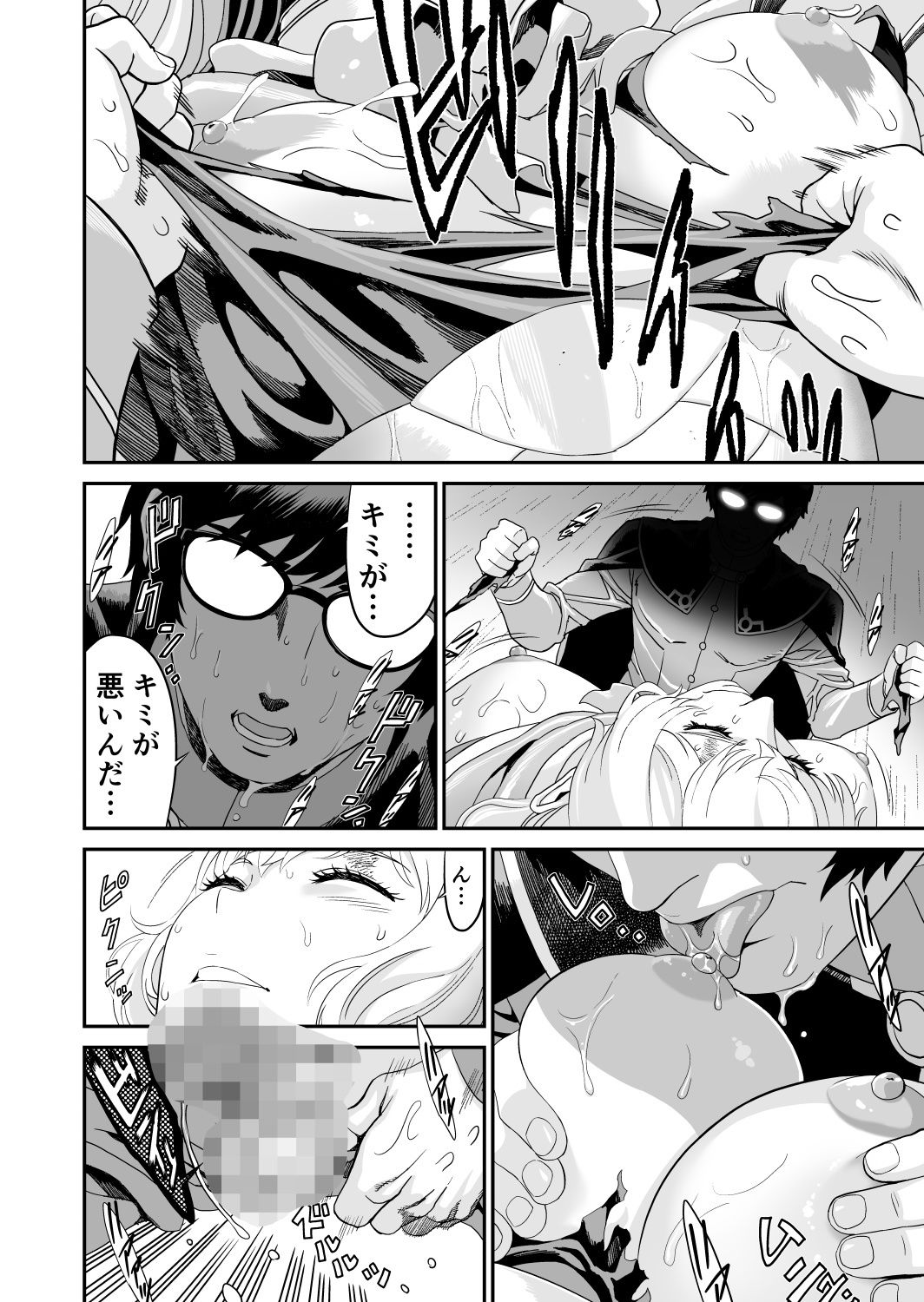 ミズナ剣士とアブラナ術士 - サンプル画像 10