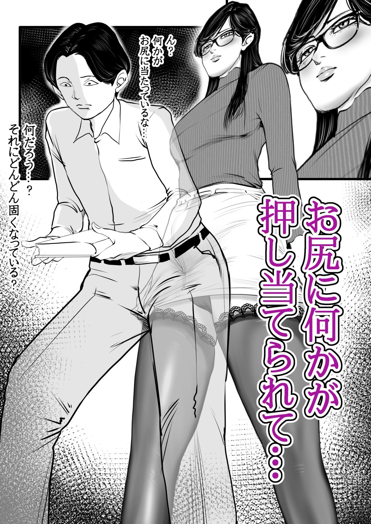 清楚で真面目そうな図書館司書はド変態痴●な男の娘で大きなイチモツに尻穴確定されました…。 - サンプル画像 2