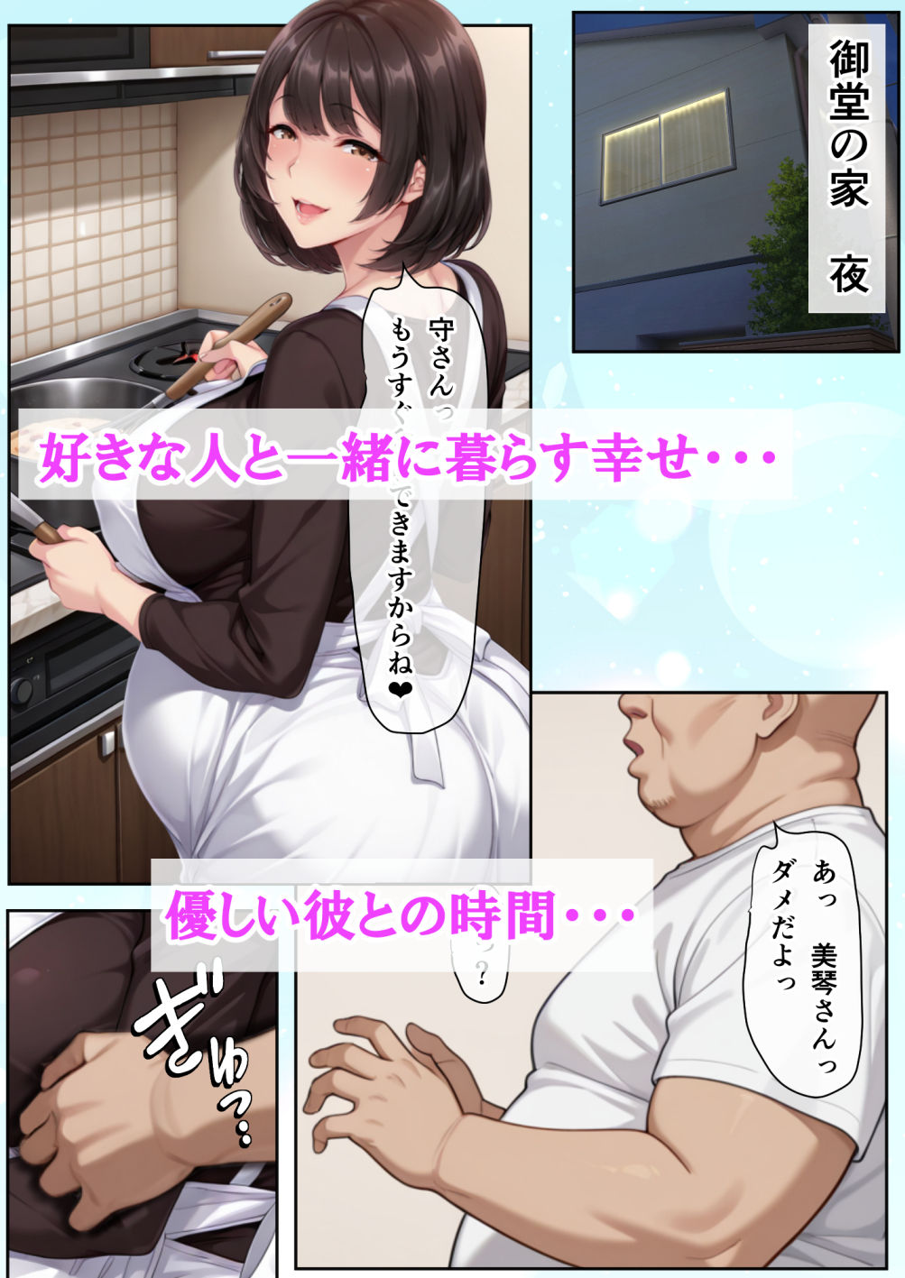 おしっこ飲んでくれる妊婦の義母に生ハメ中出しセックスしまくって出産観賞しちゃった話 - サンプル画像 2