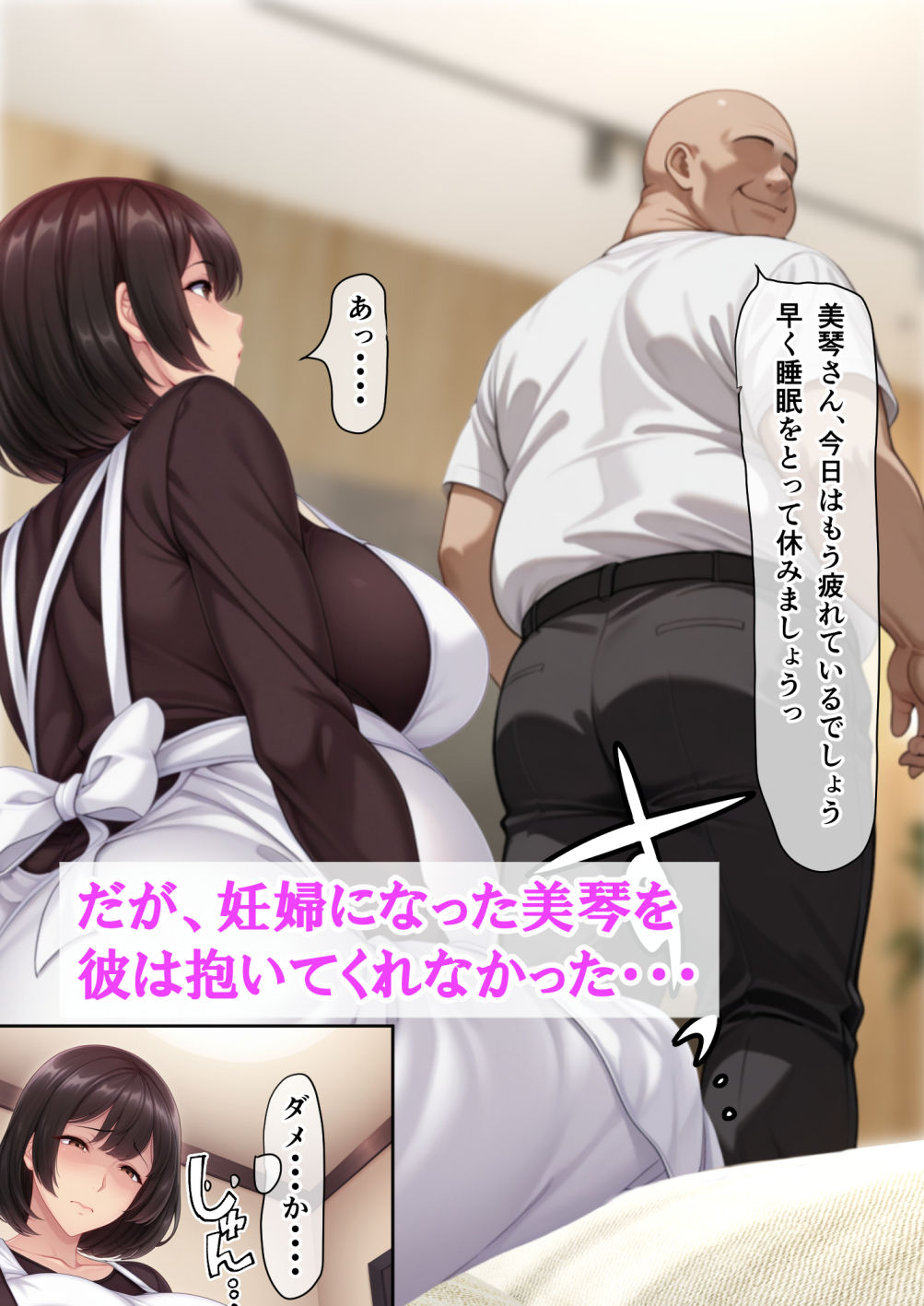 おしっこ飲んでくれる妊婦の義母に生ハメ中出しセックスしまくって出産観賞しちゃった話 - サンプル画像 3