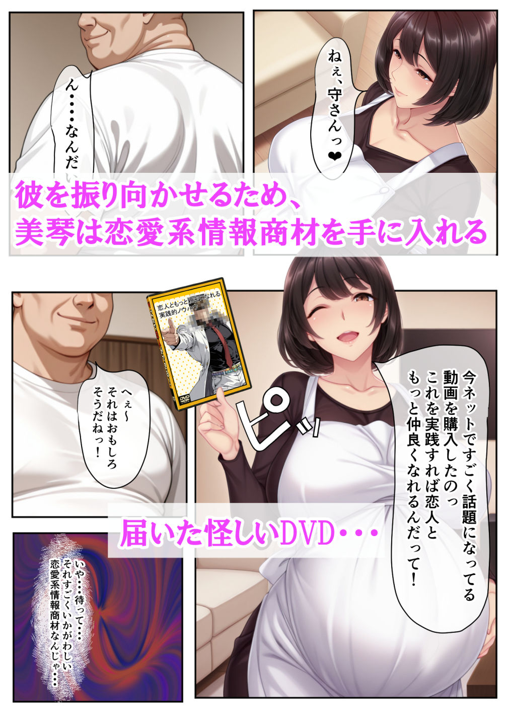 おしっこ飲んでくれる妊婦の義母に生ハメ中出しセックスしまくって出産観賞しちゃった話 - サンプル画像 4