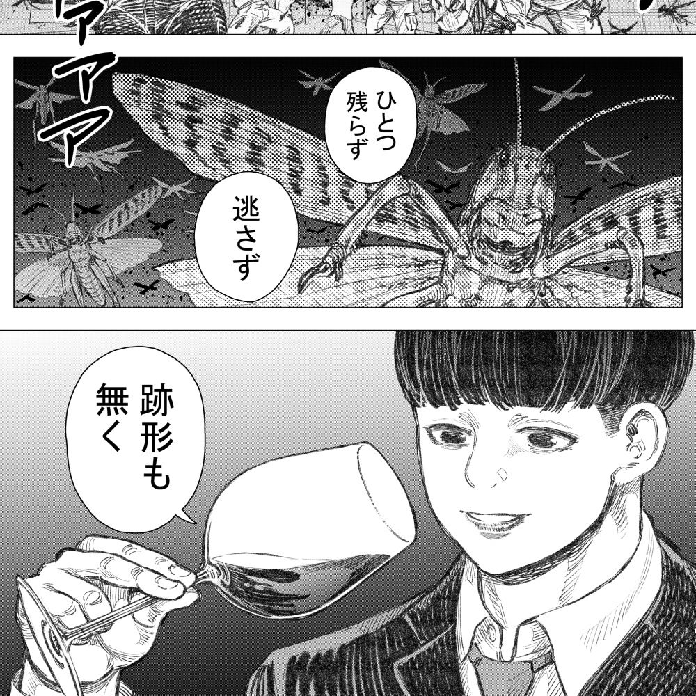 悪魔が地獄から救い出す（3） - サンプル画像 4